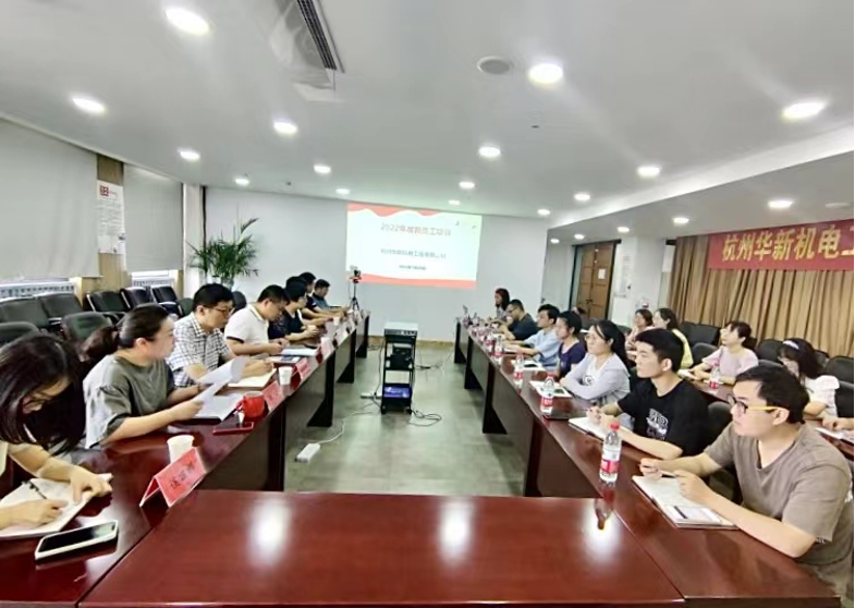 揚(yáng)帆啟航，逐夢遠(yuǎn)行—華新機(jī)電開展新員工入職培訓(xùn)